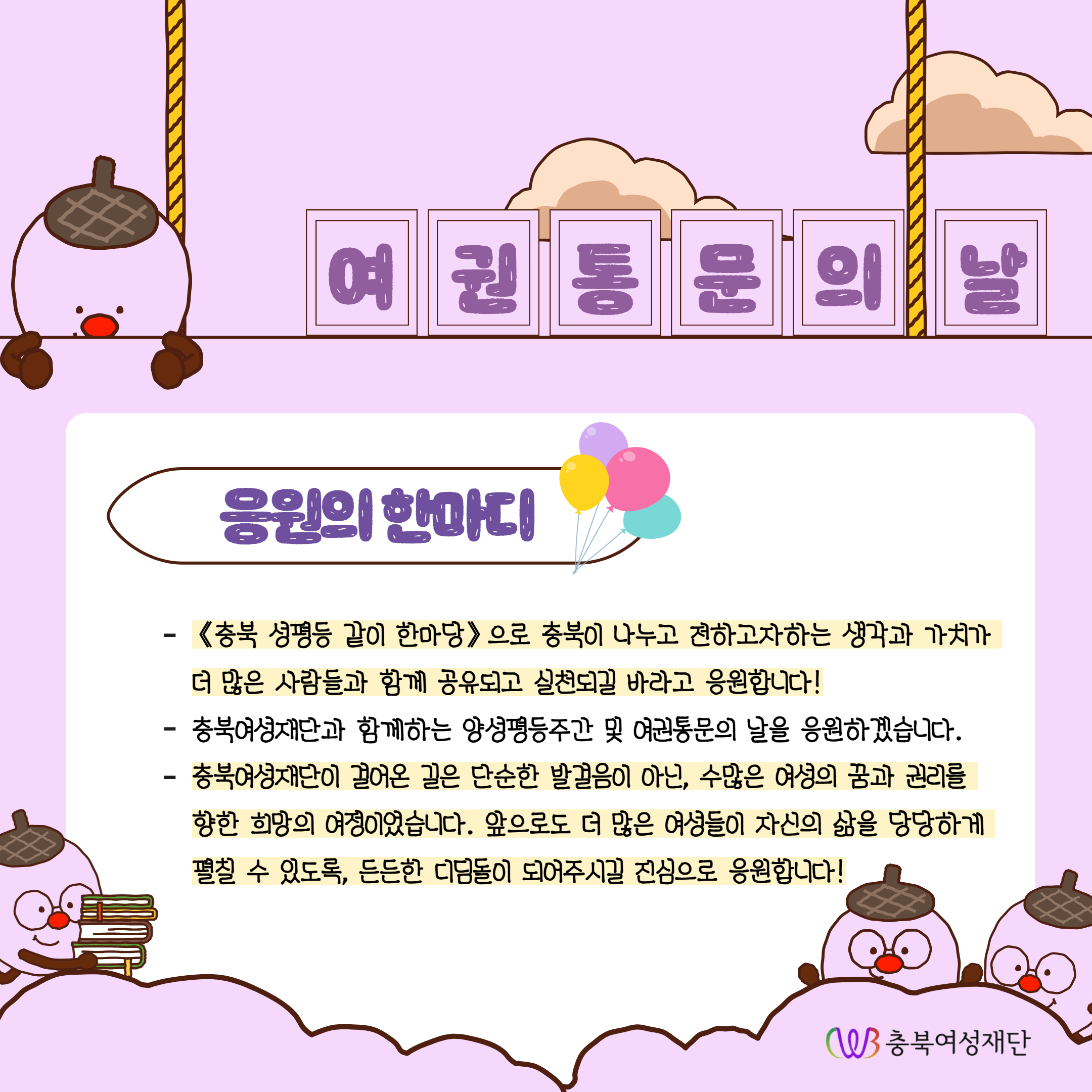 여권통문의 날 기념 퀴즈 이벤트 당첨결과 발표(+응원의 한마디) [첨부 이미지9]