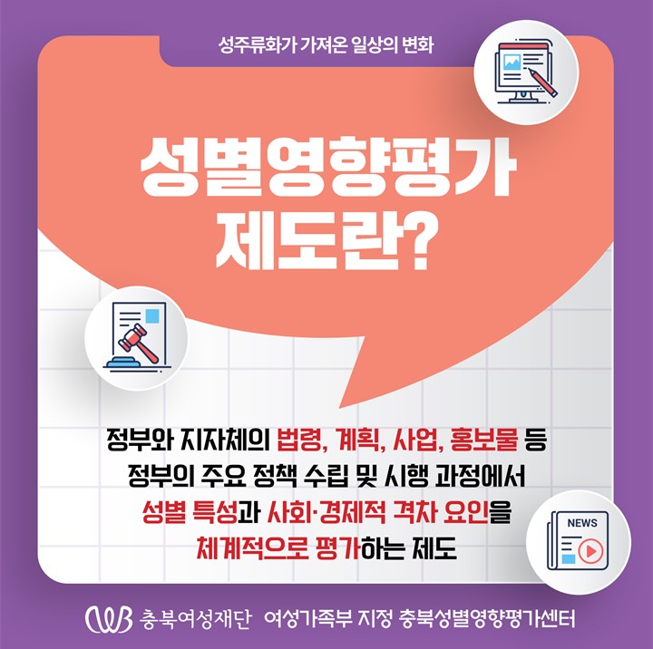 성주류화가 가져온 일상의 변화 [첨부 이미지2]